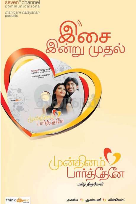 Mundhinam Paartheney